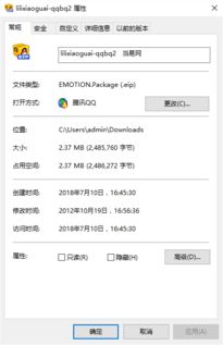 哩哩小怪表情包第2季下载哩哩小怪qq表情包第二季下载免费版当易网