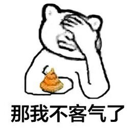 谁有这样的搞笑表情啊有的话多发些给我可以吗最好上面带有文字的