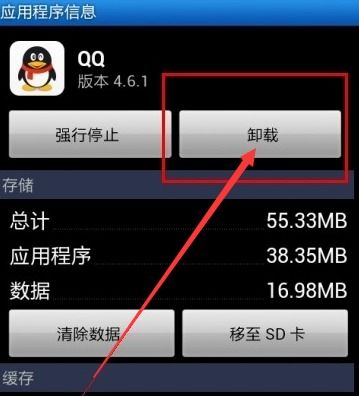 手机qq一看图片就闪退