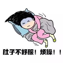 女孩子来大姨妈能有多疼一月一次,一次七天让人揪心...
