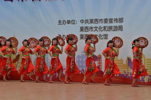 永远跟党走红歌主题广场舞大赛暨莱西市第八届广场舞大赛本周六开赛