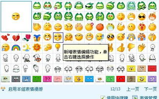 这个是什么系列的qq表情