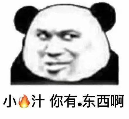 今日份沙雕搞笑表情包