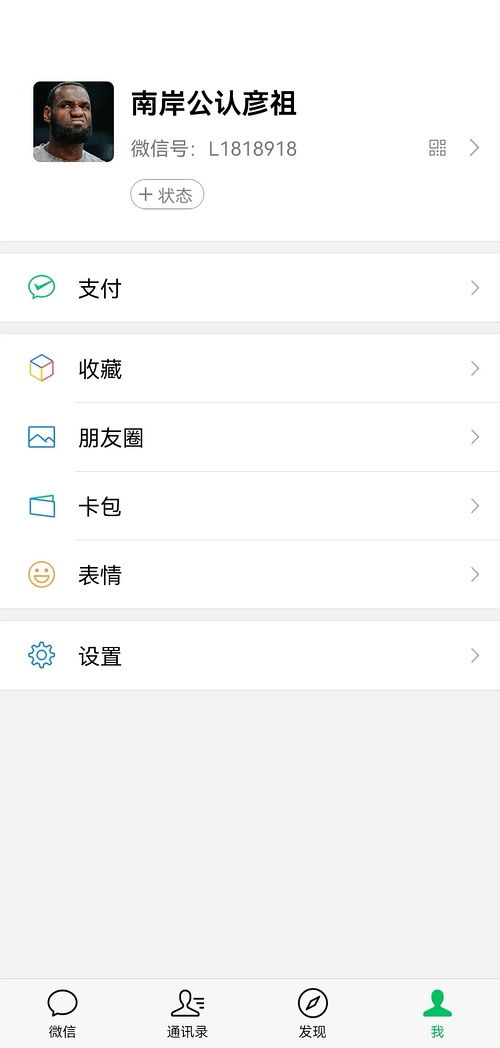 捡手机