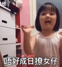 粤语表情包你想怎么样生叉烧都比你好不要整天撩女生