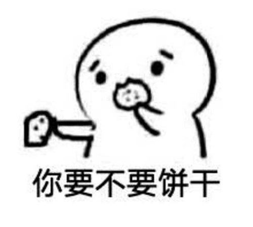 拉勾勾表情包派来