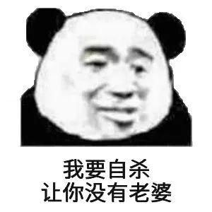 你最喜欢用的表情包是什么