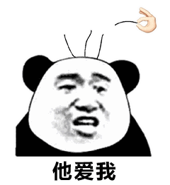 最近很火的拔毛表情包