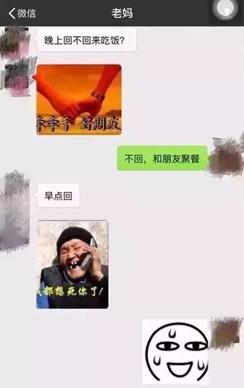 不要和爸妈发表情包了我认输,真心的