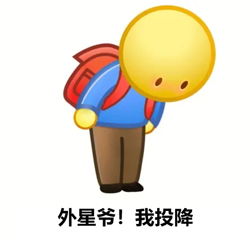 面对外星人入侵,你的选择是躺平摆烂还是积极抵挡