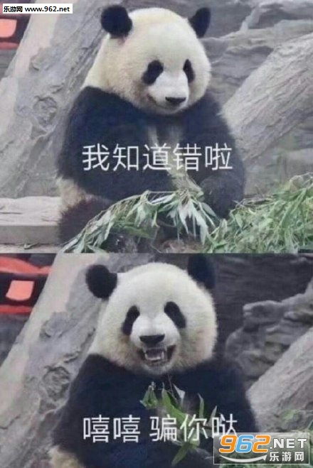 发出反派的笑声表情包绝不认输表情包原图下载乐游网游戏下载