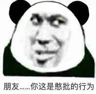 表情包反手抓个屁塞你嘴里