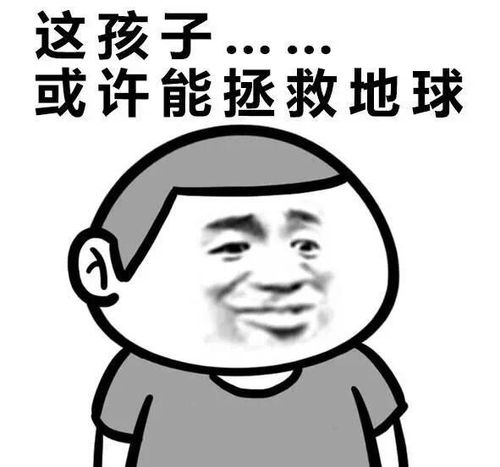 回来啦,宝贝表情包宝宝