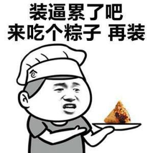 甜咸粽子到底哪儿个更好吃看看外国人眼里的粽子什么样