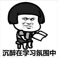 拉勾勾表情包考研