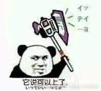 除开嘴臭v3,还有什么好玩又搞笑的假面骑士表情包吗
