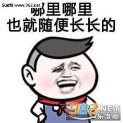 你说什么我听不见表情包下载乐游网手机下载站