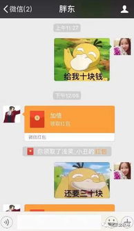 分享一个骗红包的好办法只能帮你到这里了..亲测