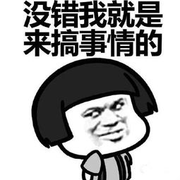 贱贱蘑菇头表情包