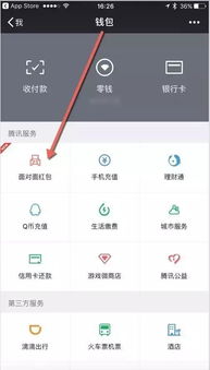 微信不再参与春节红包大战,却新推出面对面红包