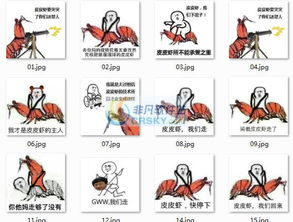 骑皮皮虾表情界面预览骑皮皮虾表情界面图片