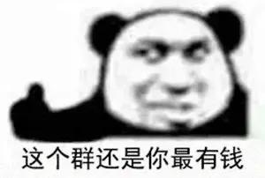 丰富表情包的快乐时刻6.30
