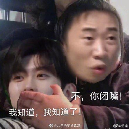 200606杨迪微博评论蔡徐坤两人的爆笑表情包安排上啦