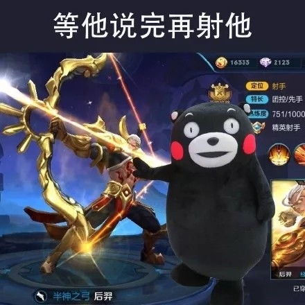 后羿表情包后羿微信表情包后羿qq表情包发表情fabiaoqing.com