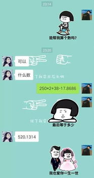 520撩妹表白套路表情包大全撒狗粮ing