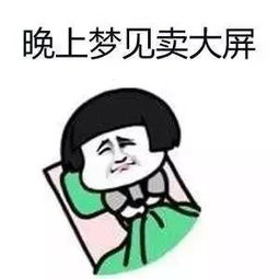 卖屏太累对方不想和你说话并向你扔了一组表情包