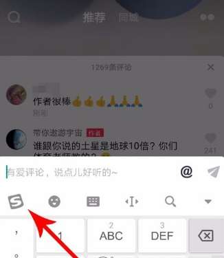 抖音评论怎么添加表情图片表情图片添加方法详解