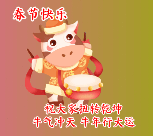 大年初一最全的拜年动态表情送给你太实用了