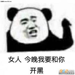 我不是我没有别瞎说你乱讲图片被你发现了表情包下载乐游网游戏下载