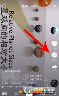 抖音评论怎么添加表情图片添加方法介绍