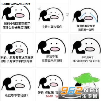 你不用来了系列表情包你不用来了我和别的小哥哥回家了表情包下载乐游网游戏下载