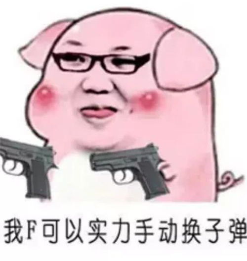 出来聊天吹牛表情包打牌