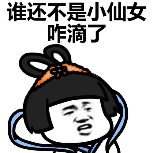 开心一笑昨天我妈吃饭一直盯着我看......