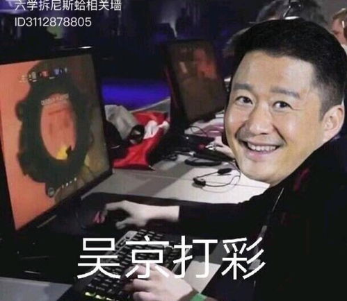 吴京表情包为什么会征服中国互联网