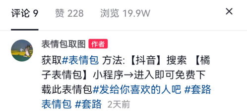 抖音表情包,29天入3个w,我是怎么做的