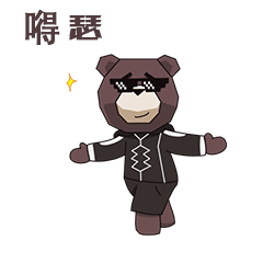 哔哔熊表情包