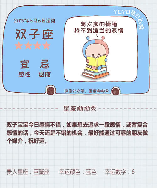 表情6.6日运哪些星座恋情甜蜜度过粉红冒泡的一天腾讯网表情