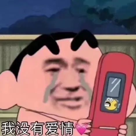 表情包宝贝儿你可别自作多情啊