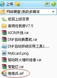 怎样才能把qq表情放上qq硬盘