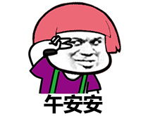 今年最流行彩色蘑菇头表情包非常魔性表情包