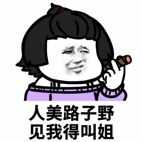 可爱沙雕表情包让我看看法式舌吻