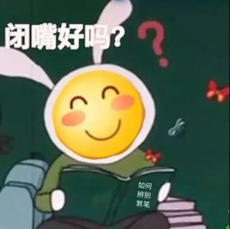 表情包开启音乐开关,性取向给你打弯