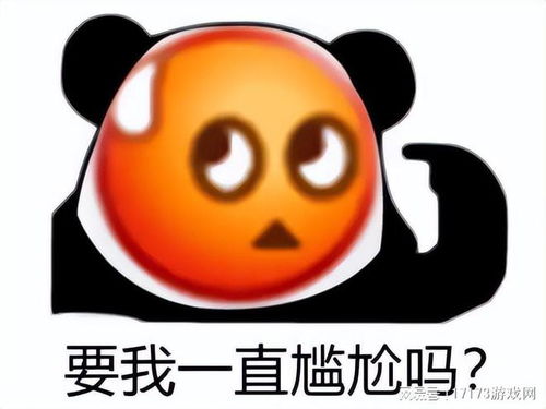月虫表情包斗鸡眼