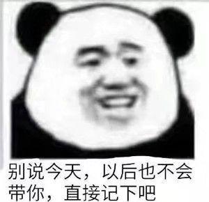 有哪些攻击力不大但侮辱性极强的表情包