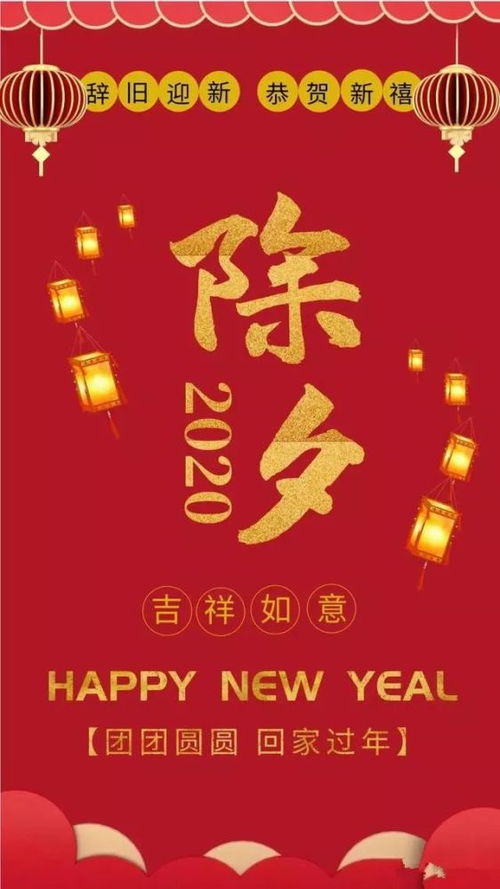 2020拜年超实用句子,绝对值得收藏万事大吉
