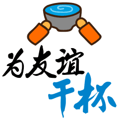 聊天不用打字的图片群表情不用打字的表情图片